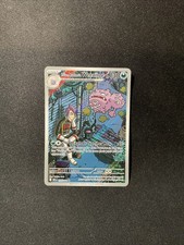 Team Rocket's Weezing 199/182 Sv10: Destined Rivals Holo