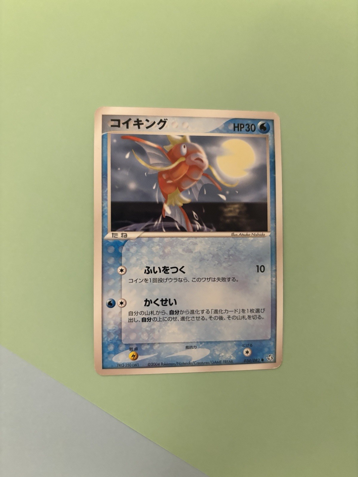 Pokémon TCG Magikarp #34 Japanese Flight Of Legends