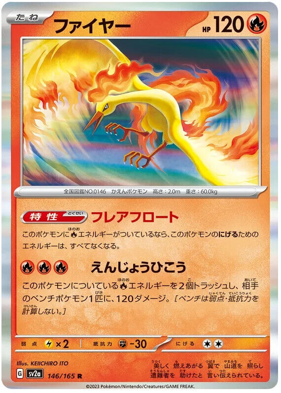 Mavin  Moltres Holo / Shiny E Series Pokemon TCG Card Skyridge