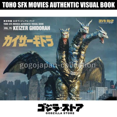 GODZILLA STORE TOHO SFX MOVIES AUTHENTIC VISUAL BOOK VOL.75 KEIZER GHIDORAH