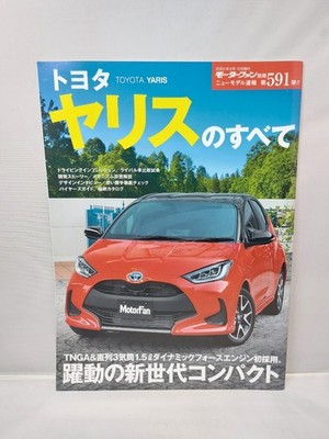 SanEi Shobo Motor Fan Vol 591 Yaris