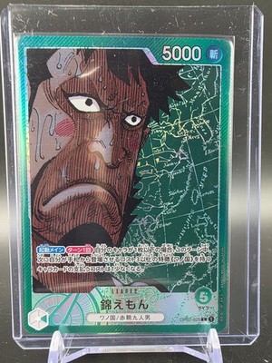 OP02-025 Kin'emon Leader V2 Alternative Art - One Piece TCG JAP