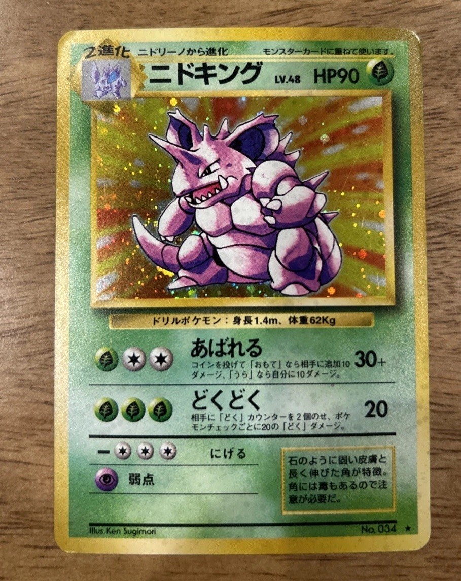 Nidoking 34 Expansion Pack Holo (Japanese) Pokemon Vintage 1996