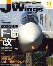 JWings Military Magazine Nov 2008 F-15 Japan Air Self-Defense Force Article