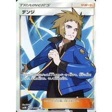 Volkner #71 Prices | Pokemon Japanese Ultra Moon | Pokemon Cards
