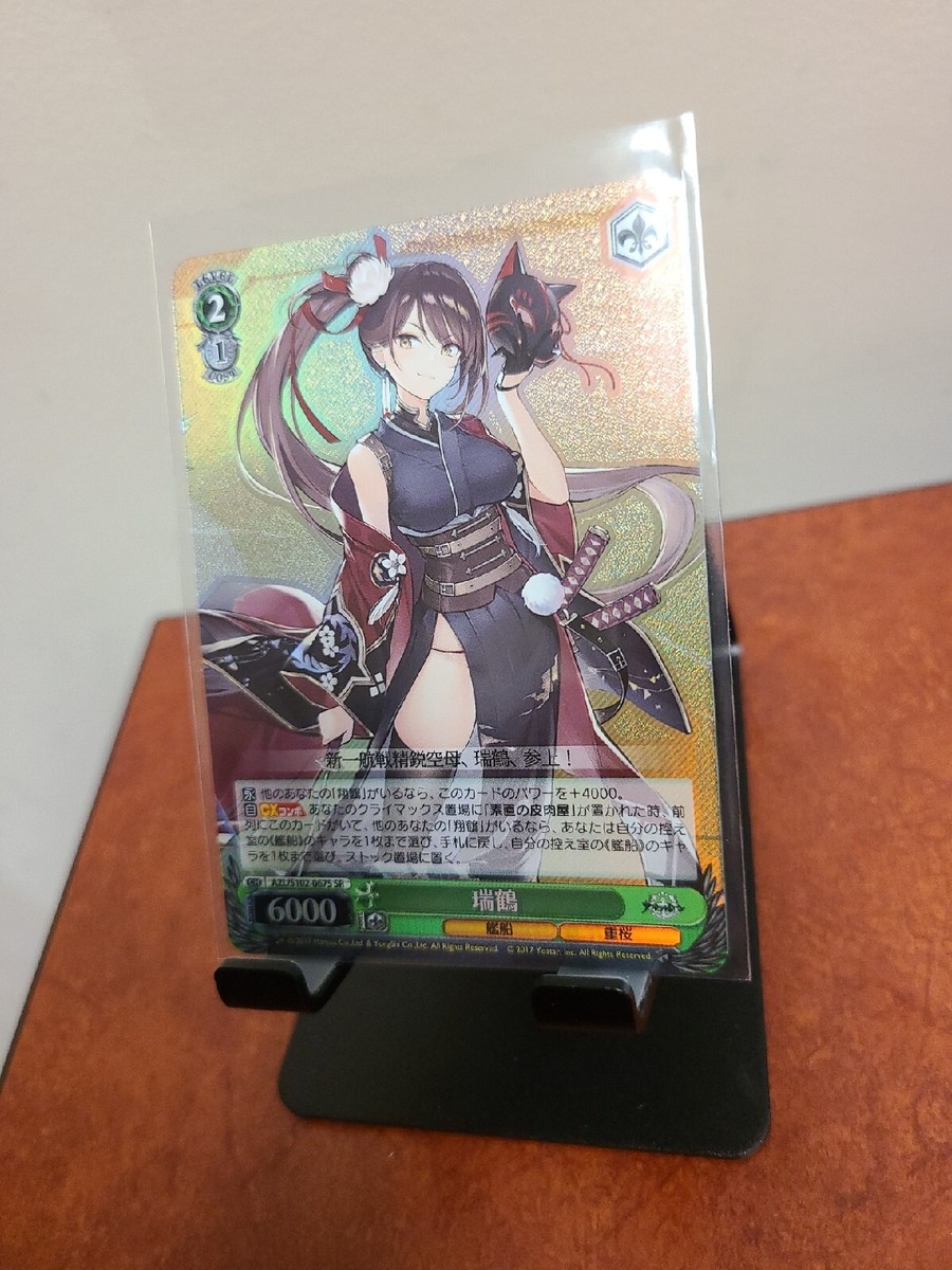 Weiss Schwarz Azur Lane Japanese #AZL/S102-067S SR Zuikaku