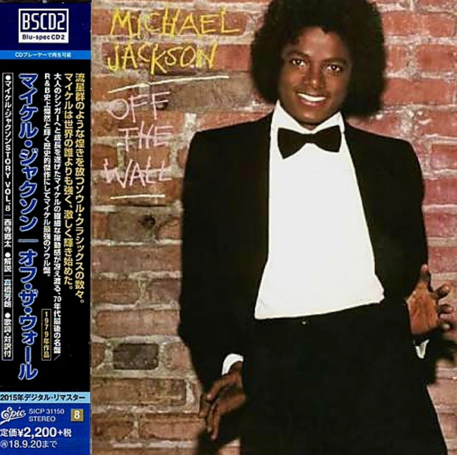 Michael Jackson: Off The Wall CD - Japanese Blu-spec CD2 with Obi & Booklet