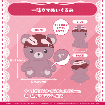 宝鐘マリン　ミュシャ　サプライセット Hololive Houshou Marine Birthday 2024 Full Set Limited ver