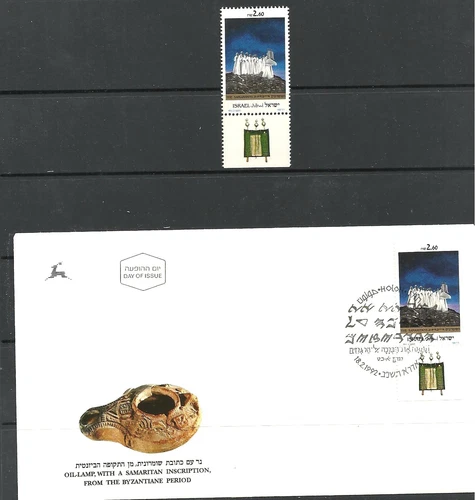 ISRAEL 1992 Stamp & FDC THE SAMARITANS  MNH XF