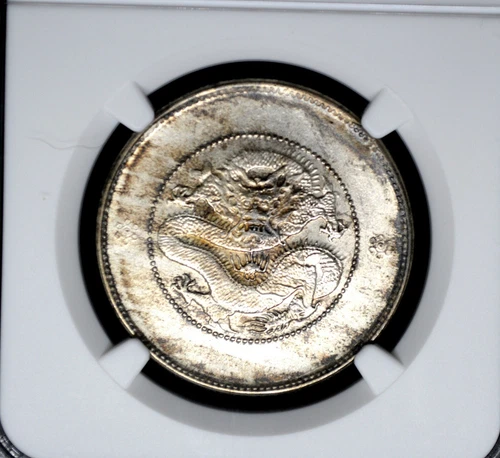 (1911-22) China 50C YUNNAN L&M-421 NGC MS 61 Very Scare False Label Uncirculated