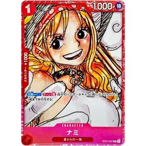 Film Nami Card | eBay