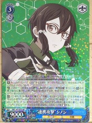 Weiss Schwarz Sword Art Online SAO/S51-072RR RR Sinon NM