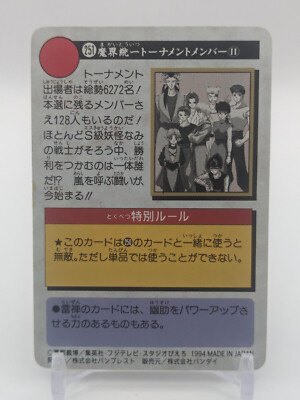 Hiei Shura Yomi #251 Yu Yu Hakusho Carddass Card BANDAI TCG 1993