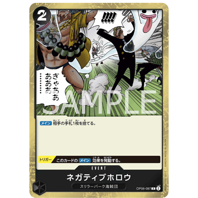 ONE PIECE CARD GAME ノー・リ・ハイ ホロカード Played - One Piece Card Game TCG Crocodile [OP_OP04-060SR] Holo