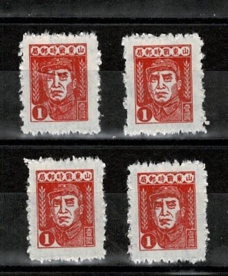 China Liberated area 华東解放區 1945 Chinese Stamps 4 x ZHU DE $1