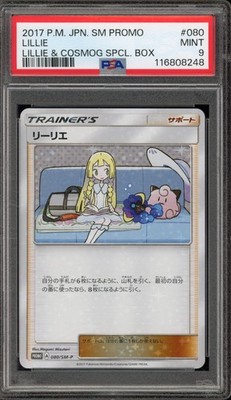 ポケモンカード Lillie #080 Gem Mint Pokemon Lillie & Cosmog Special Bx. Japanese Promo 080/SM-P PSA 9