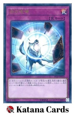 Yugioh-Karten | Weißer Heuler, extrem selten | PP20-JP010, Japanisch