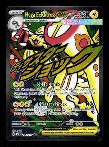 eelektross pokemon card POKEMON Black & White Plasma Blast - EELEKTROSS 33/101 HOLO main image 1