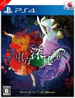 east depth widely ~ Urban Legend in Limbo PS4 SUNFISH Sony PlayStation 4 Japan