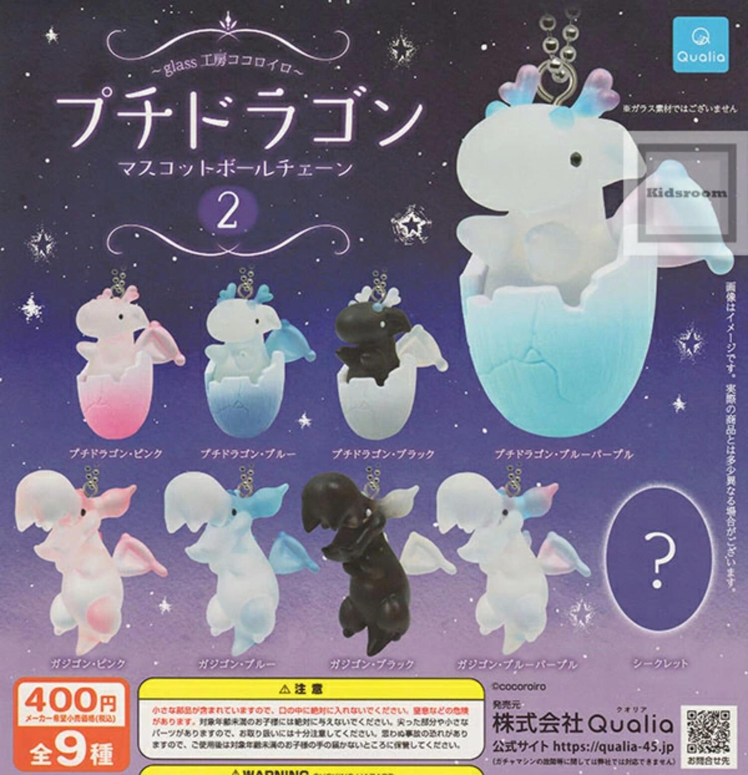 Petit Dragon Mascota Bola Cadena Parte 2 Cápsula Juguete 9 Tipos Completo Comp Set Gacha