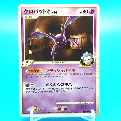 Pokemon Card Game TCG Crobat G Lv.44 Japanese From Japan Nintendo