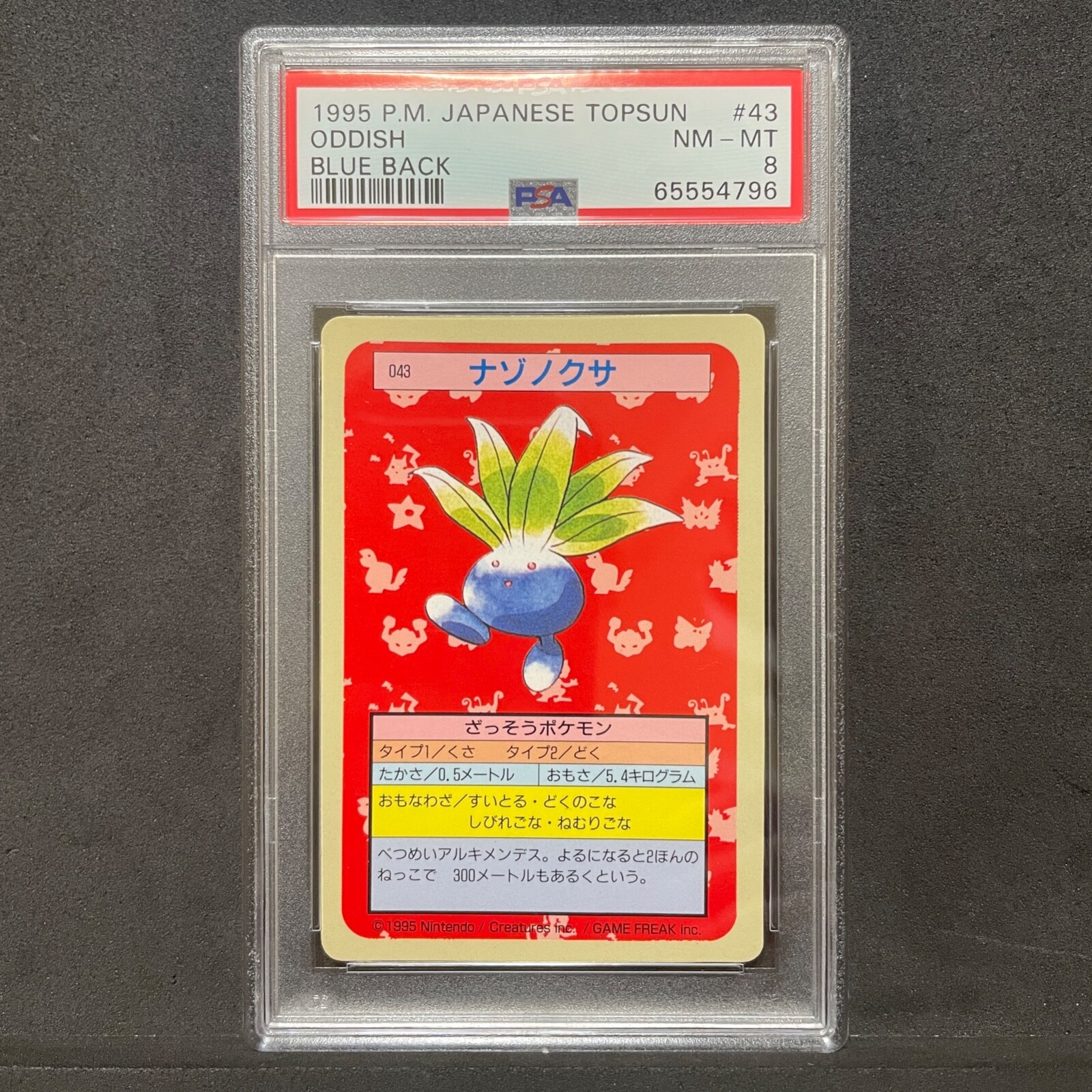PSA 8 NM-MT Pokemon Topsun Vintage card 1995 Blue Back 043 Oddish E466