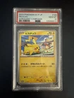 Pikachu 120/SV-P - Japanese Gym Event Campaign PSA 10 Gem Mint