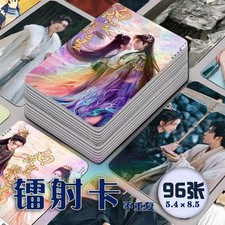 Chinese THE SUN IN THE DARK            96pcs Photo Cards