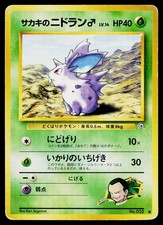 Giovanni's Nidoran No. 032 Common Gym Challenge Pokemon Japanese Heavily Played