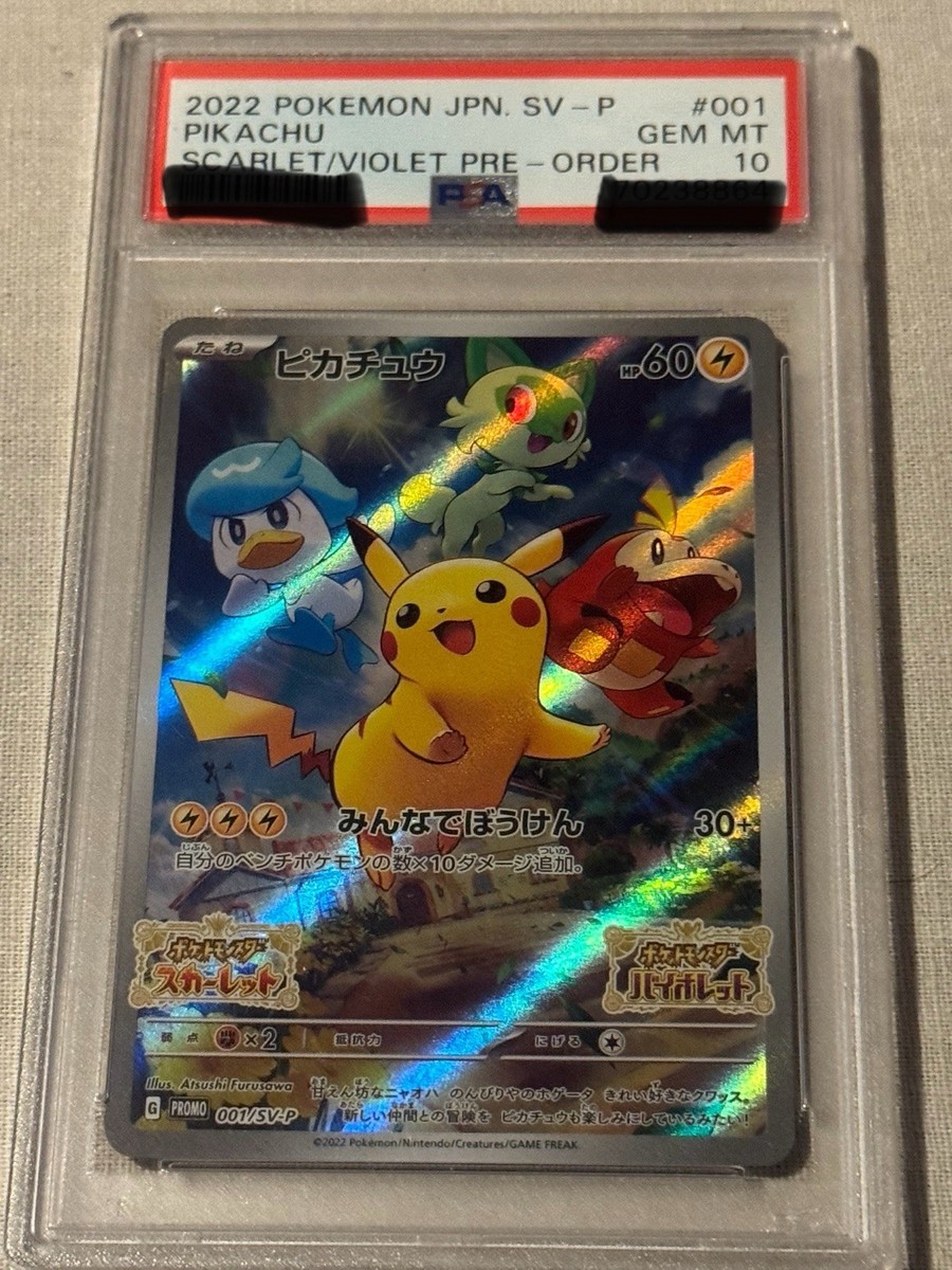 2022 Pokémon JPN SV-P ピカチュウ GEM MT 10