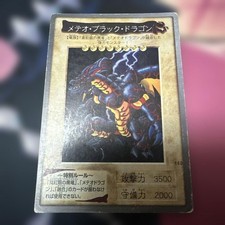 Yu-Gi-Oh Card Bandai Version Meteor Black Dragon 1998