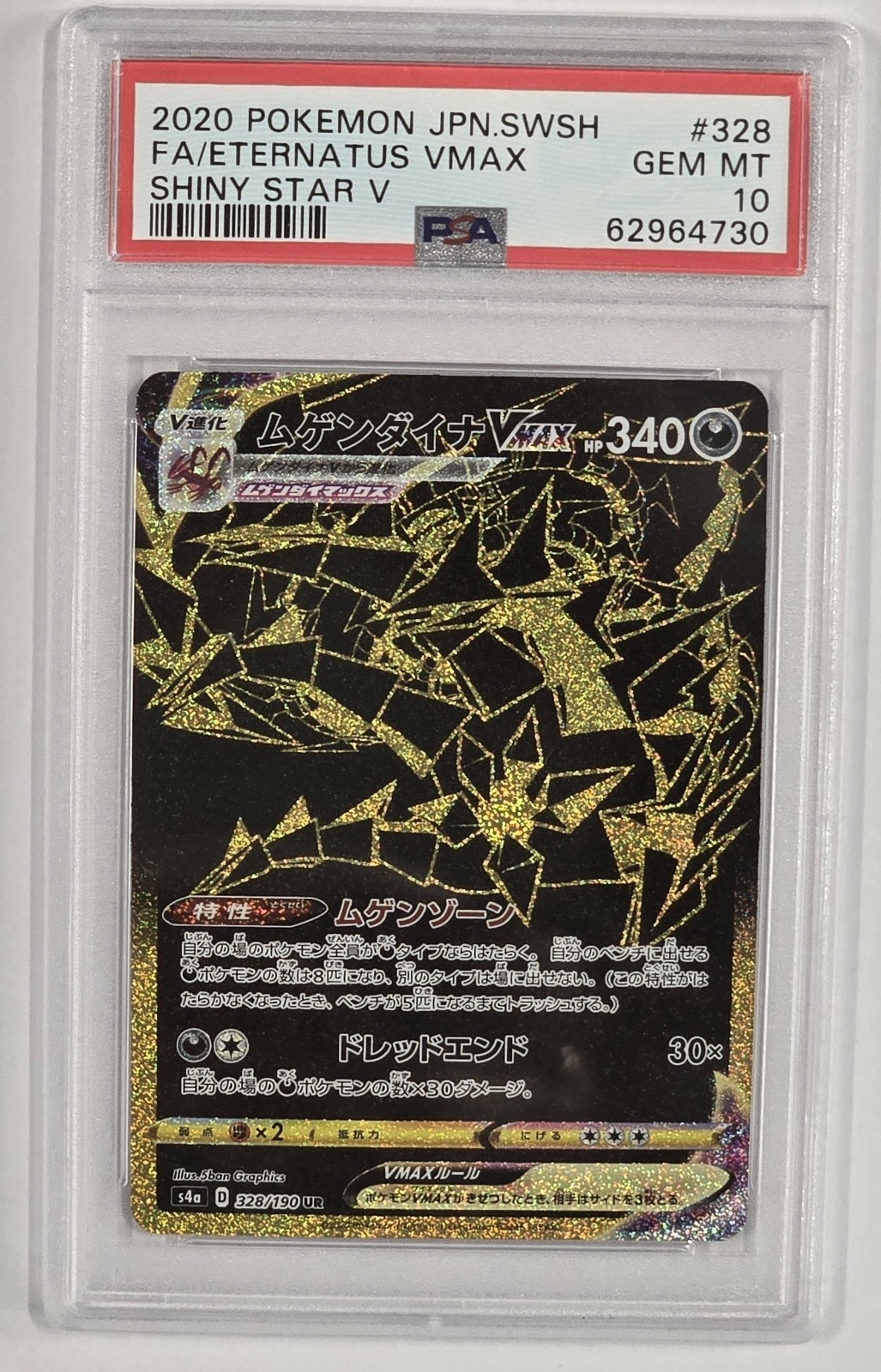 2020 Japanese Pokemon ETERNATUS #328 (PSA 10)