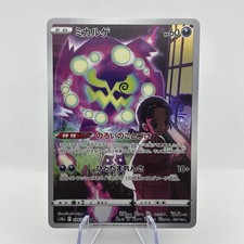 テラオです❣️0817 Spiritomb #76 Prices | Pokemon Japanese Dark Phantasma | Pokemon Cards