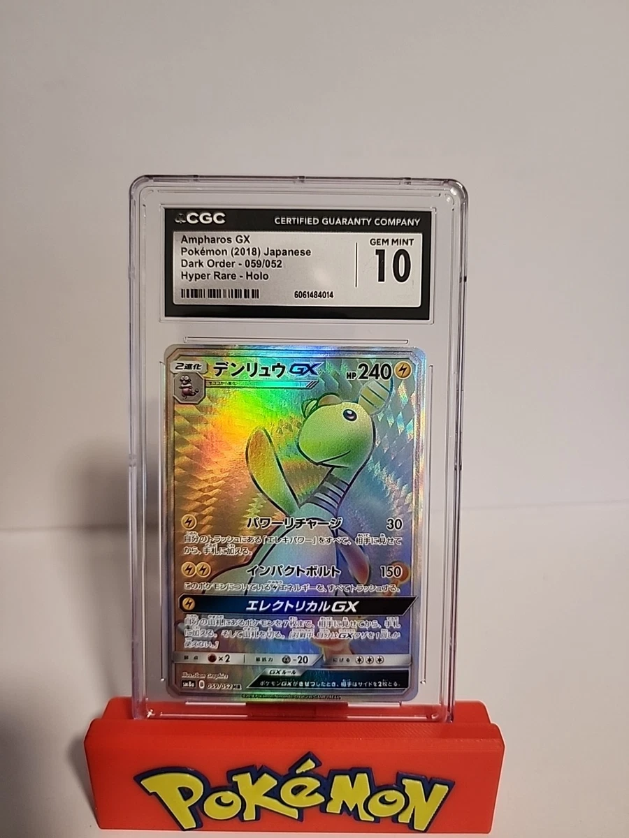 Ampharos GX 059/052 Sm8a: Dark Order for sale | eBay