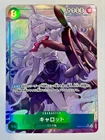 One Piece Card Game EB04-013 Carrot Alt Art (SR*) Egghead Crisis Japanese
