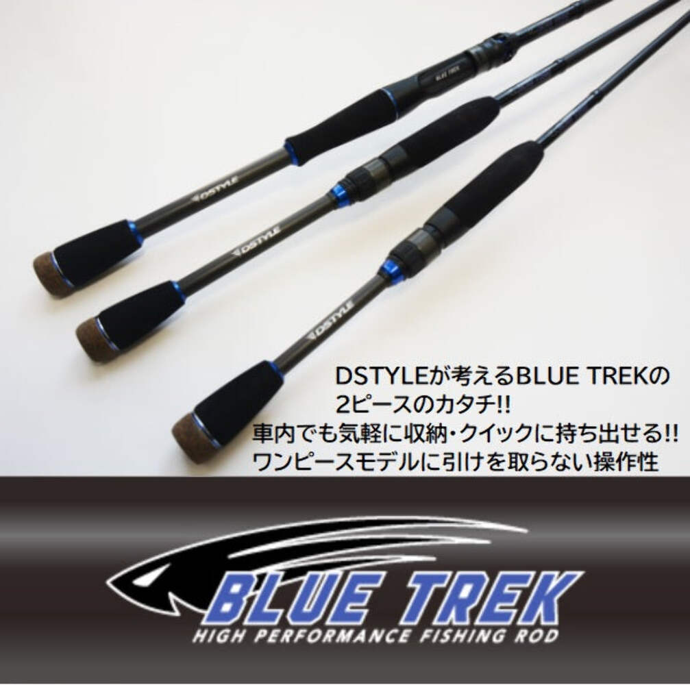 【美品】DSTYLE ブルートレック　6102XH Dstyle Bass Rod Blue Trek DBTC-6102XH (Baitcasting 2 Piece) | eBay