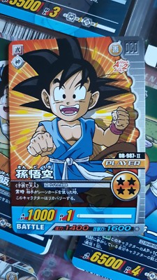 ドラゴンボール　カードダス DRAGON BALL card gane CARDDASS DBZ db-987-II | eBay