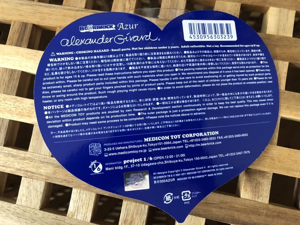 Alexander Girard International Love Heart Azur Bear Brick BERBRICK 100