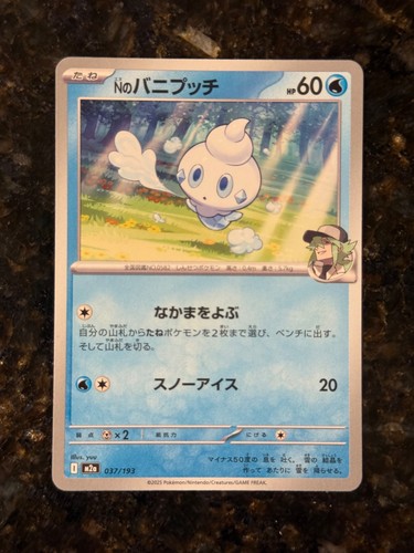 M2A MEGA Dream EX Japanese Pokemon Cards - Pick a Card Complete Your Set