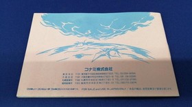 KONAMI Crisis Force Famicom Software h261_1204