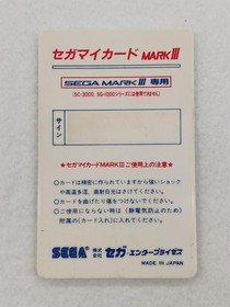 SEGA Mark III Comical Machine Gun Joe MyCard Cartridge Japan