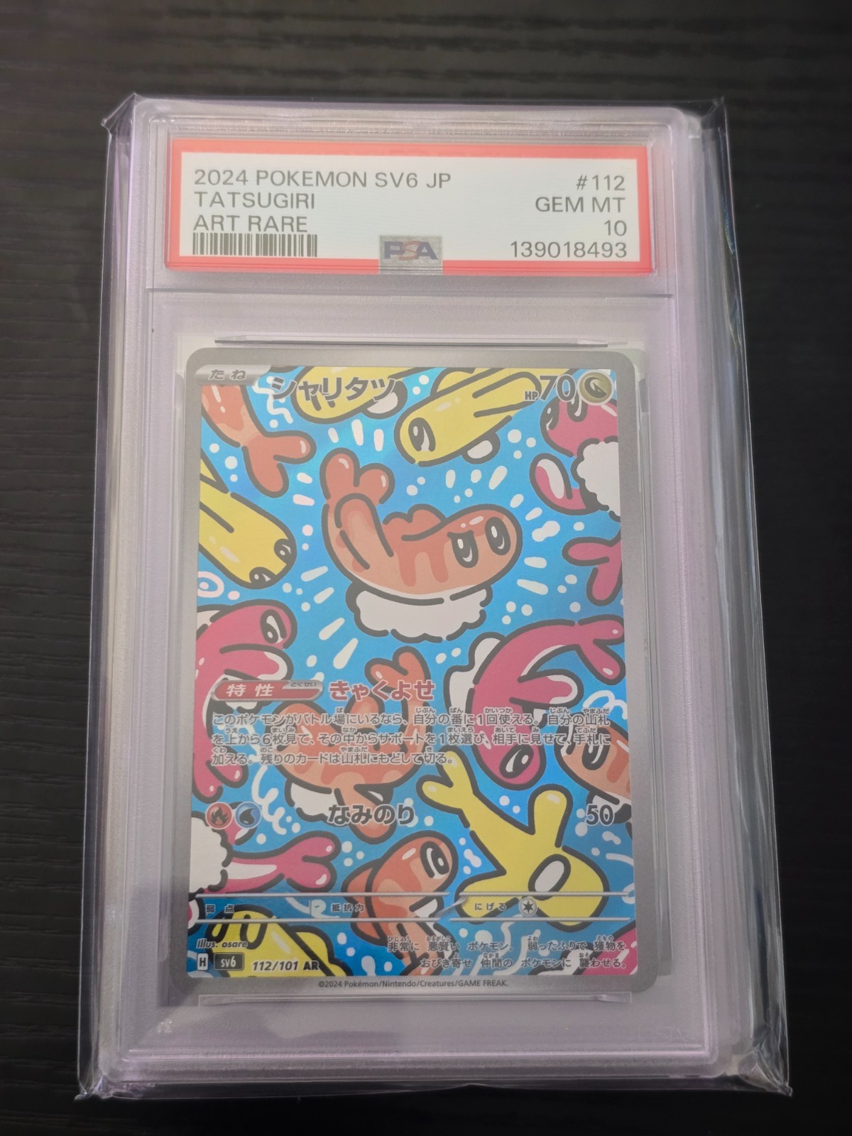 Tatsugiri 112/101 AR sv6 Japanese Pokemon Card PSA 10 Free Shipping 139018493
