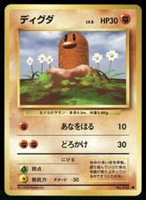 1996 Moderately Played Pokemon Diglett No. 050 Base Set Japanese