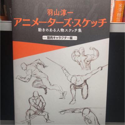 Junichi Hayama Animator's Sketch Charakter Pause Buch Manga Zeichnen
