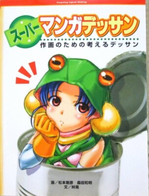 How to Draw Anime Manga Super Manga Sketch Art Guide Book