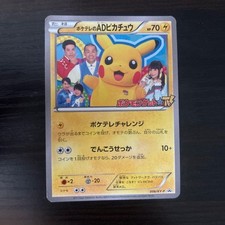 PokeTV's AD Pikachu #56/XY-P Prices | Pokemon Japanese Promo