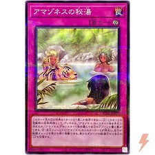 Amazoness Hot Spring - Normal Parallel AC02-J...