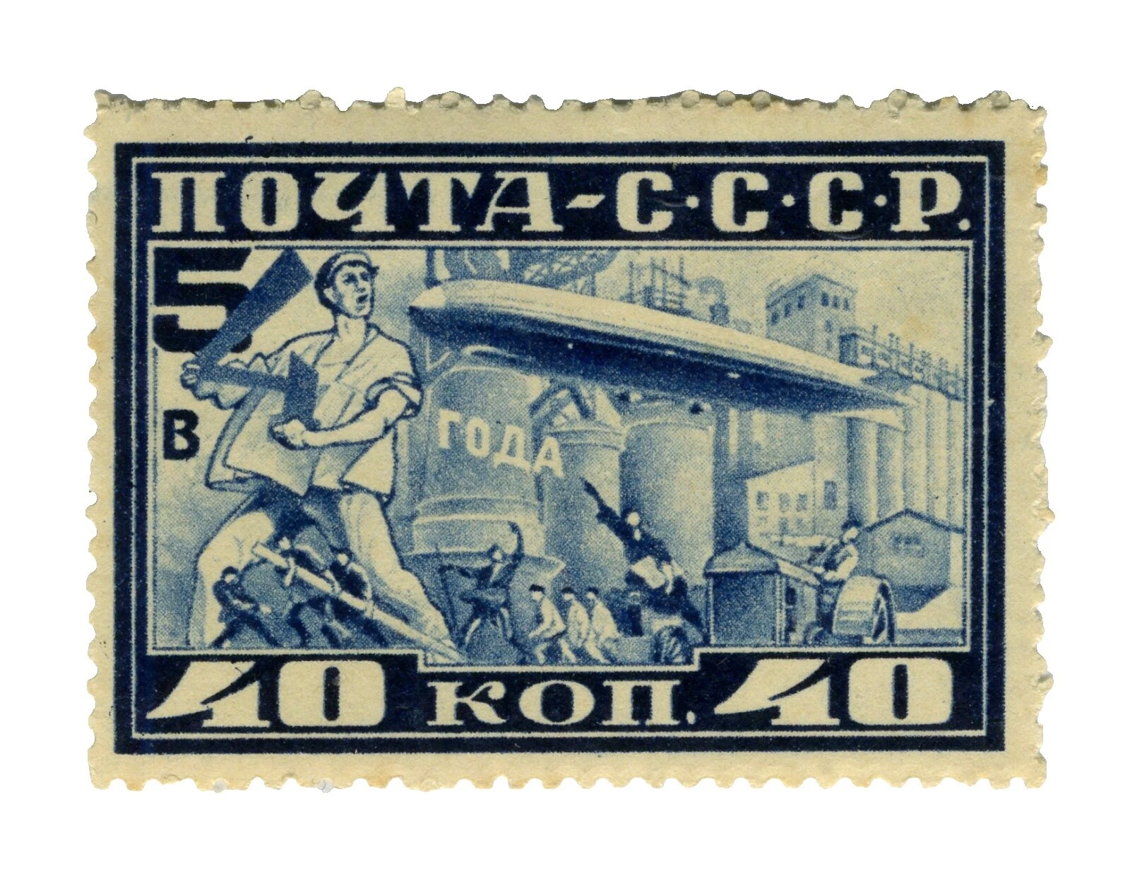 Mint Hinged Air Mail Russian & Soviet Union Stamps