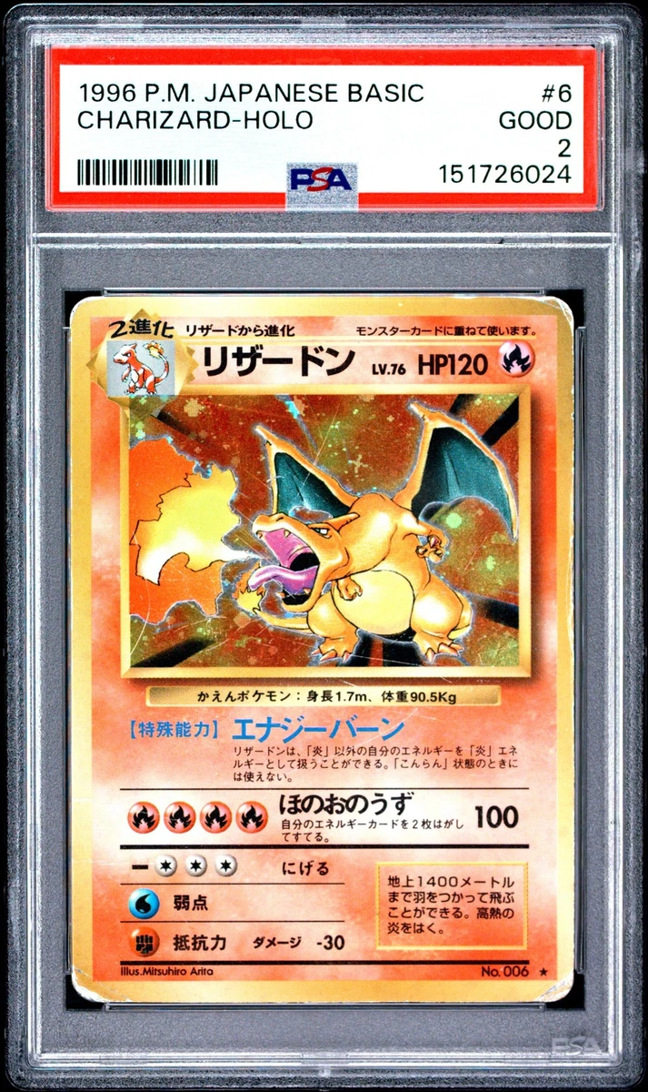 Charizard Pokémon TCG Base Set Japanese Individual Collectible