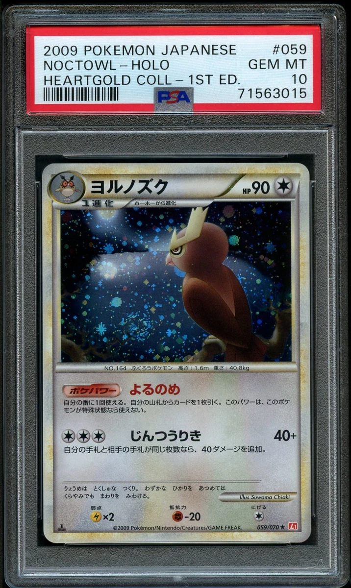 Pokémon TCG Professional Sports Authenticator (PSA) Holo Rare